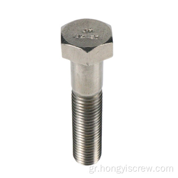 F593G ανοξείδωτος χάλυβα 8mm Hexagon Head Bolts